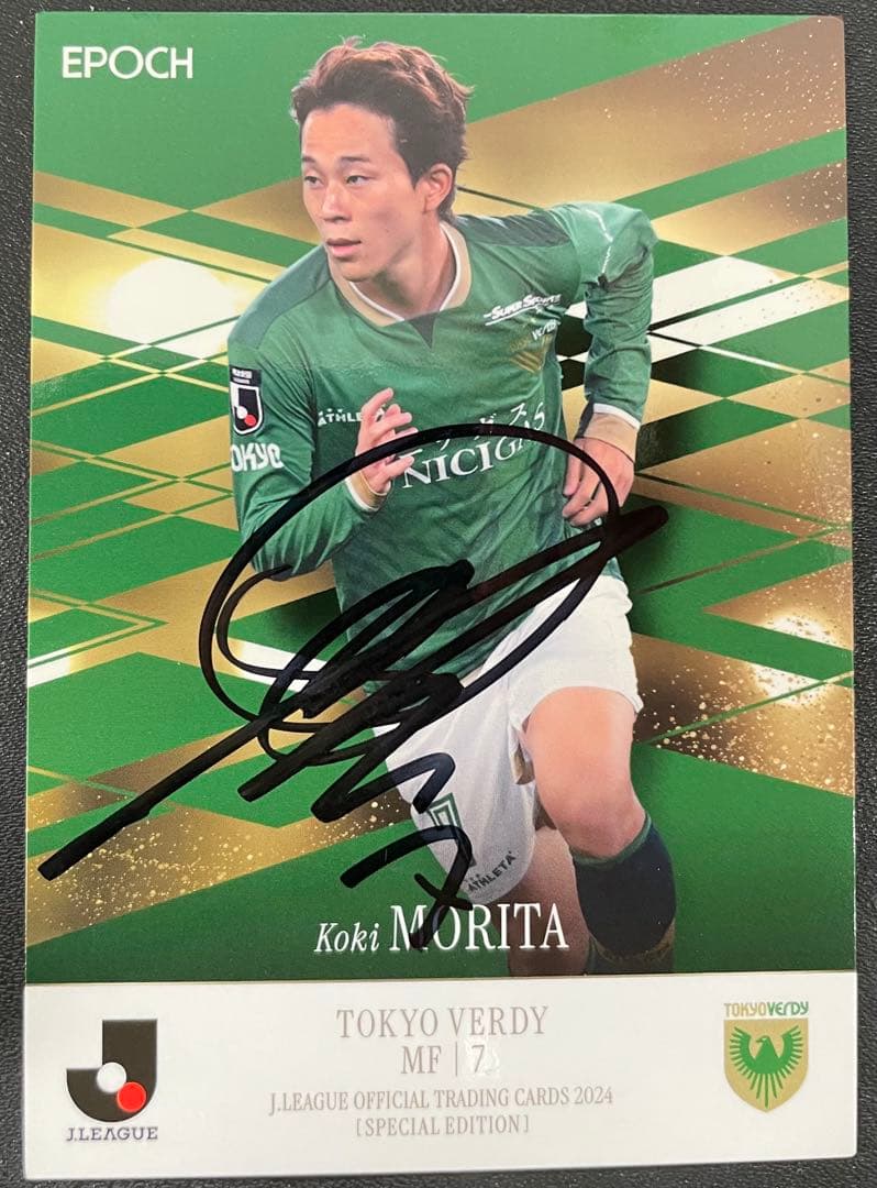 東京ヴェルディ 森田晃樹 直筆サイン カード - メルカリ