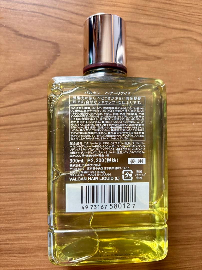 カネボウ バルカン ヘアーリクイド（Ｌ）《300ml×3》