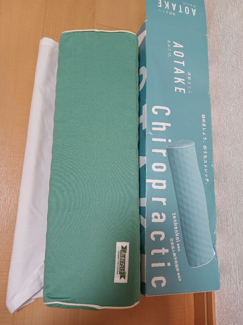 新品未使用」あおたけ運動枕 【公式通販】 AOTAKE カイロ