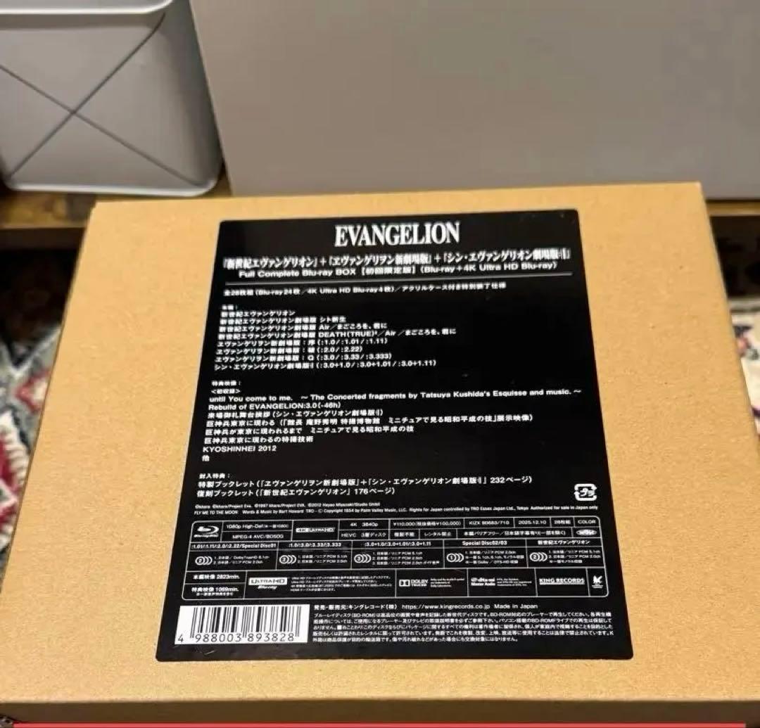 初回限定版 エヴァンゲリオン Full complete Blu-ray BOX エヴァンゲリオン』Full Complete Blu-ray BOX【初回限定版】が12月10