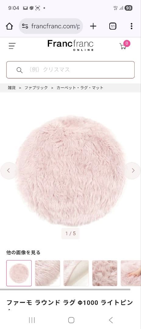 専用 Francfranc FARMO ROUND RUG ピンク 2点おまとめ セー