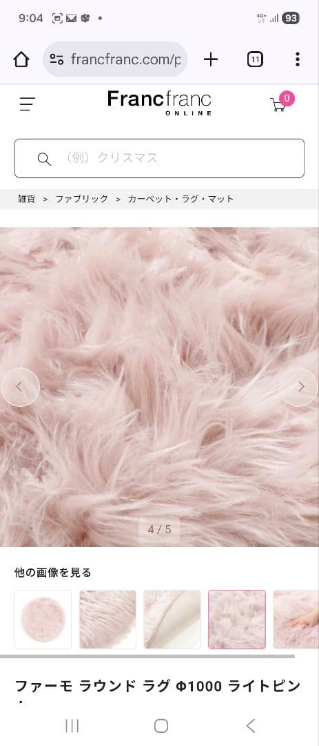 専用 Francfranc FARMO ROUND RUG ピンク 2点おまとめ セー