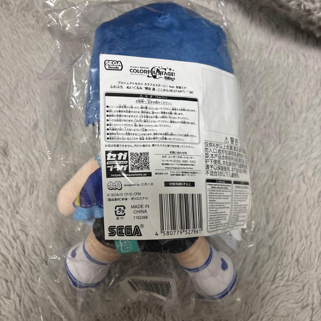 桐谷遥 ふわぷちぬいぐるみ M うちわ付き - メルカリ