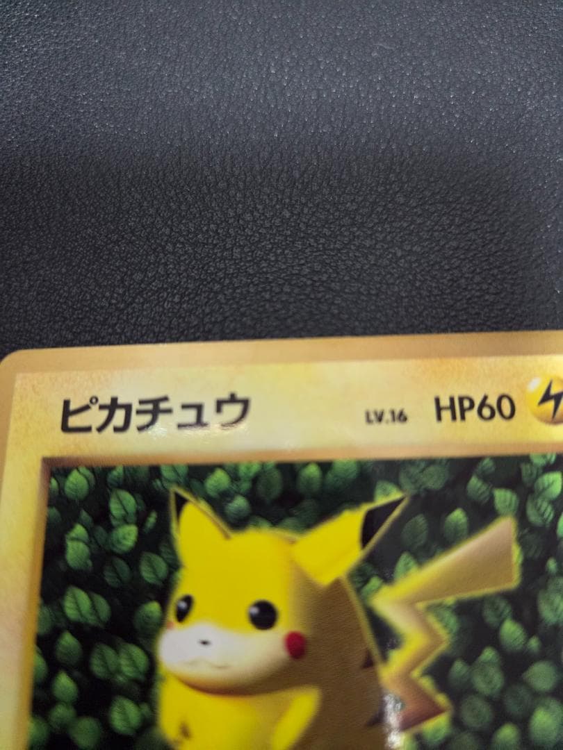 ピカチュウ 旧裏 コロコロ エラー表記 光沢あり ken sugimori - メルカリ