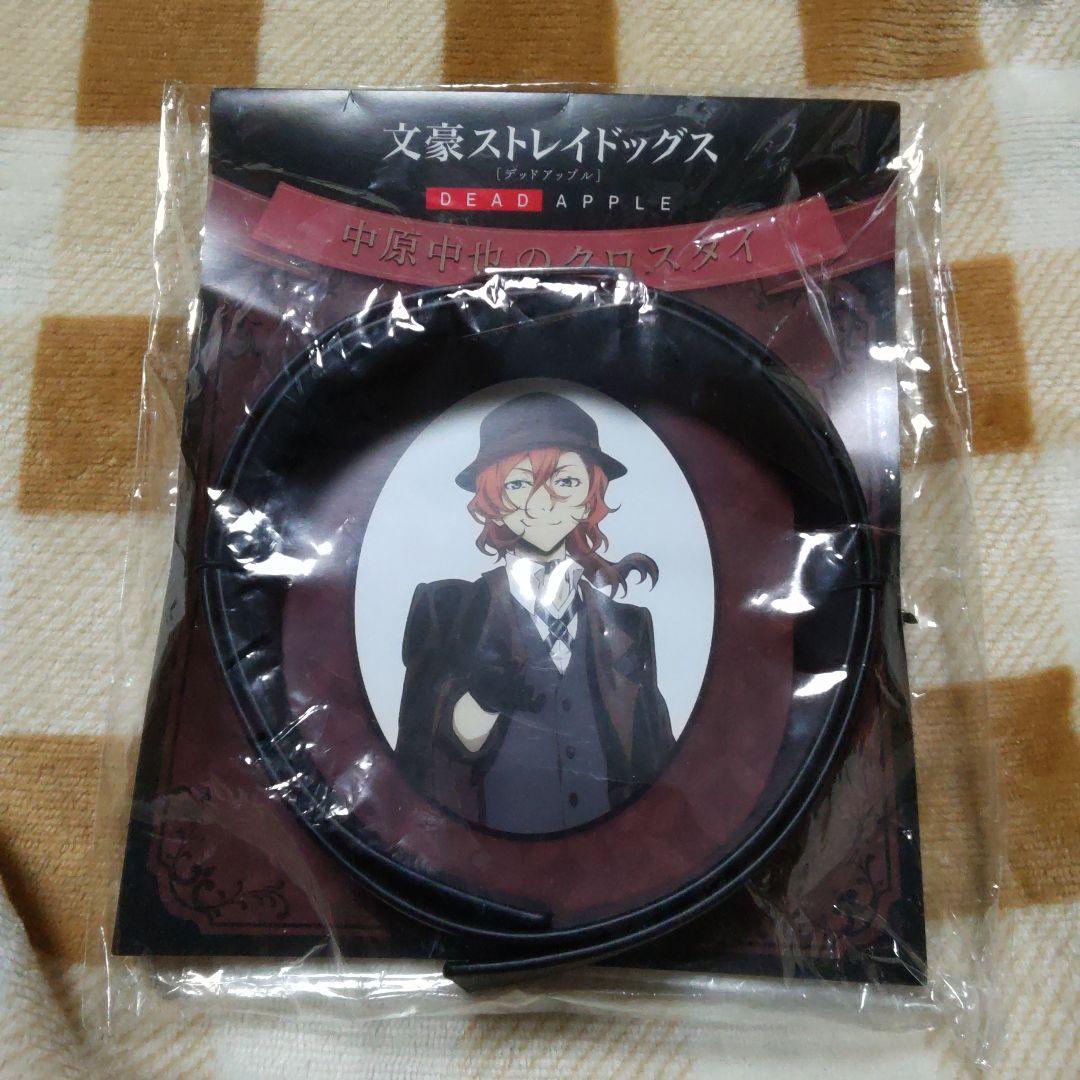文豪ストレイドッグス　文スト　中原中也　クロスタイ　コスプレ　アコス　③ ACOS(アコス)より「文豪ストレイドッグス DEAD APPLE（デッドアップル