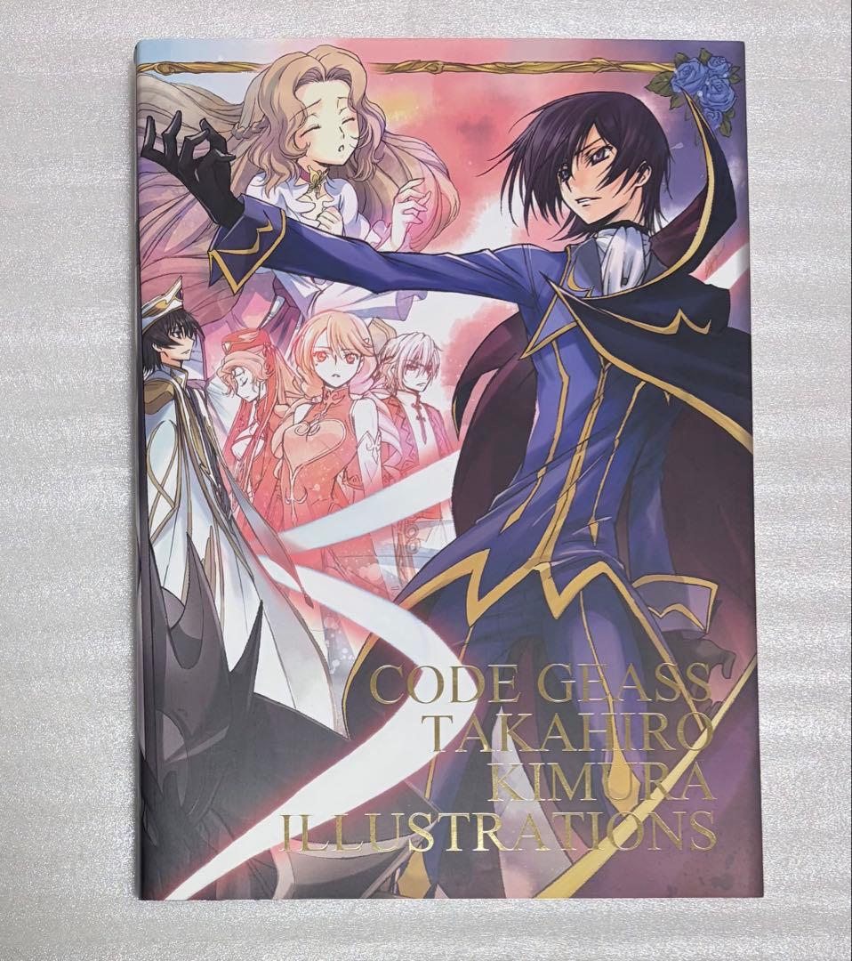 コードギアス】木村貴宏 イラスト集 画集 - メルカリ