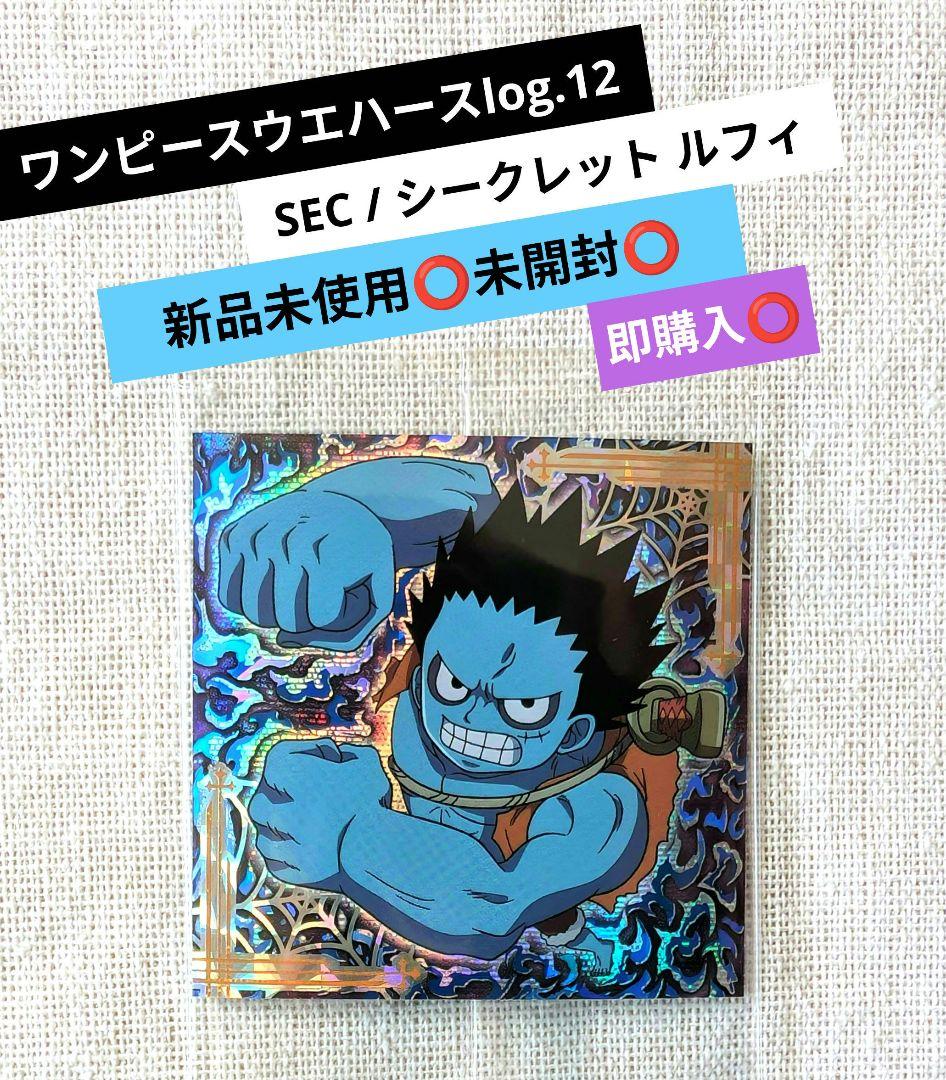 未開封✨ワンピース ウエハース SEC シークレット ナイトメアルフィ