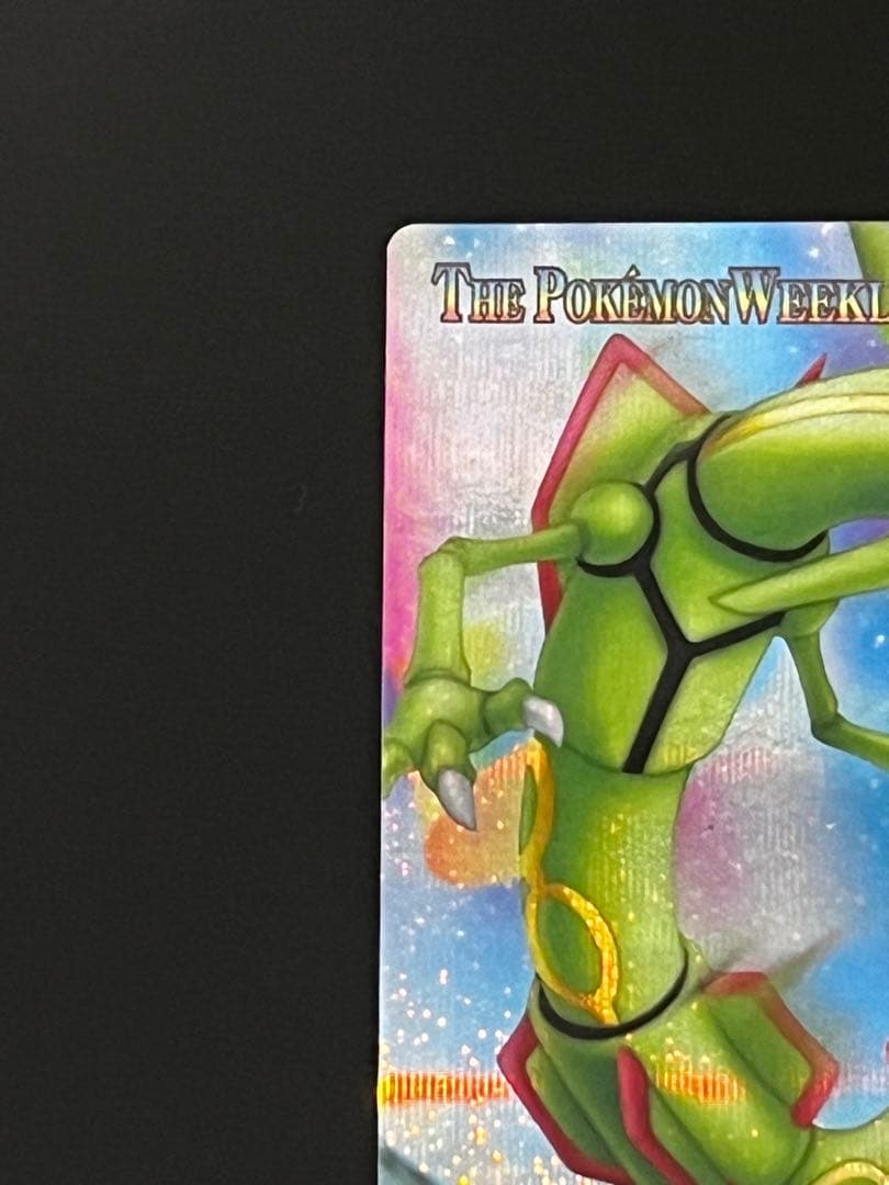 ポケモンウィークリー レックウザ オーロラ レア ホロ - メルカリ