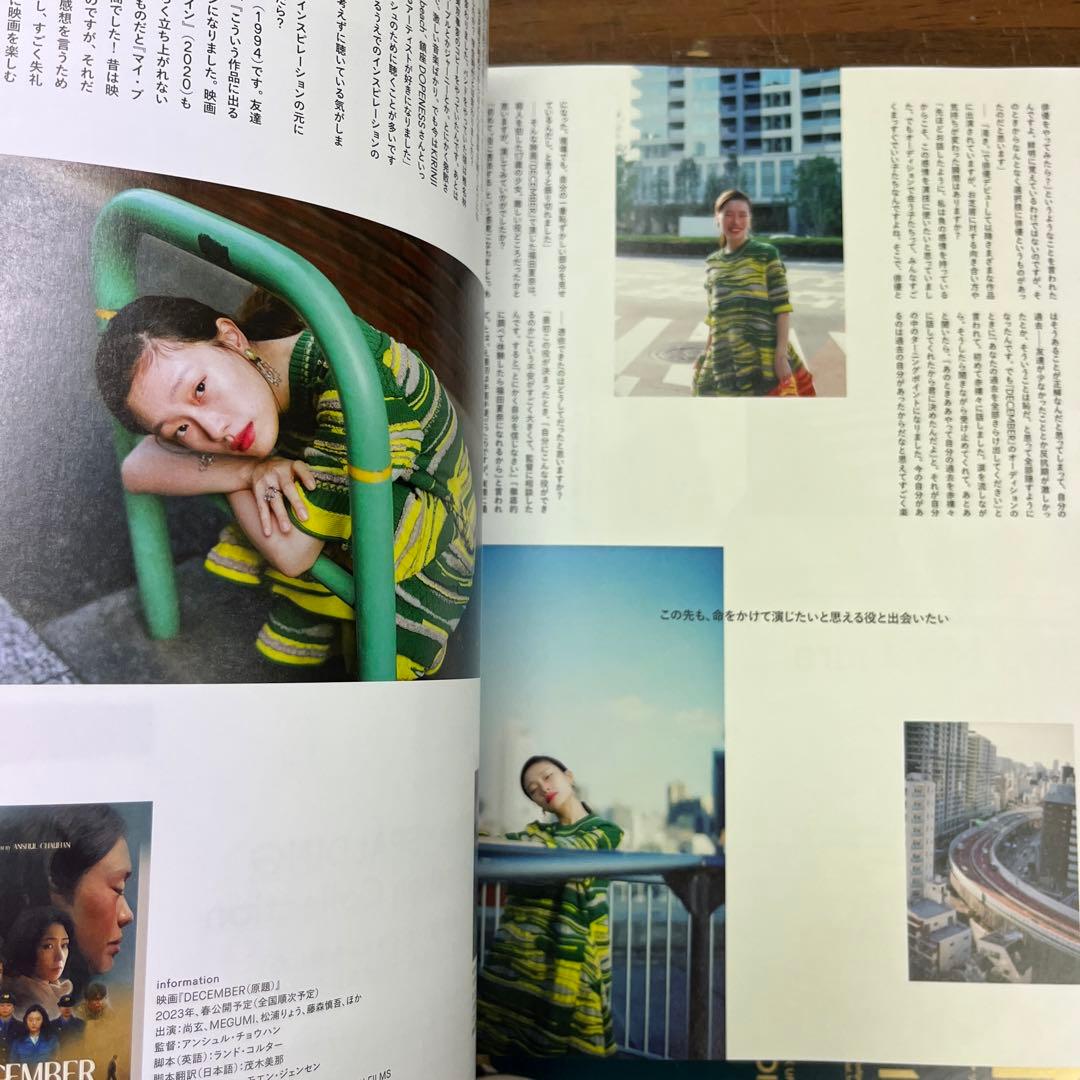 EYESCREAM(アイスクリーム)2023年1月号 チェンソーマン - メルカリ