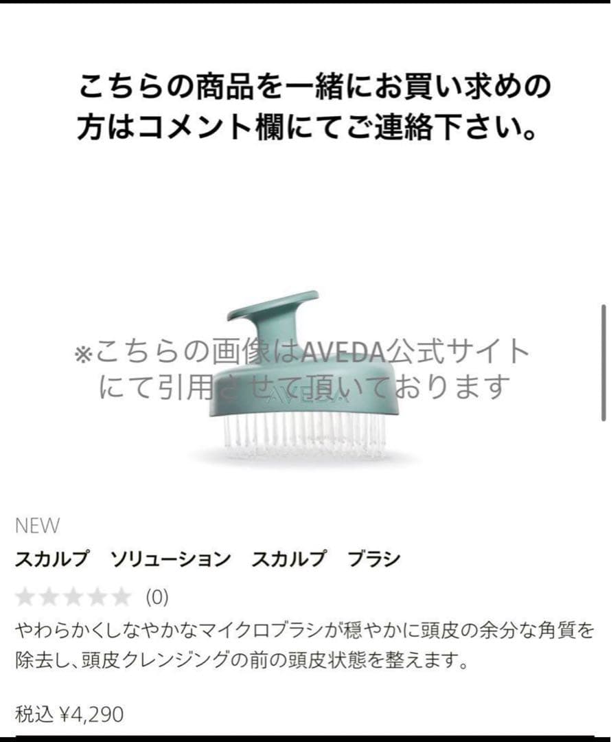 《新製品》スカルプソリューション　シャンプー&コンディショナー