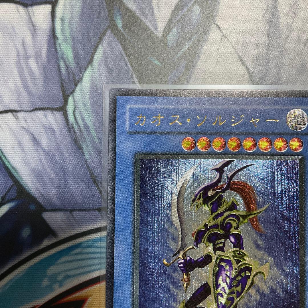 1軍コレ『美品級』カオスソルジャー レリーフ - メルカリ