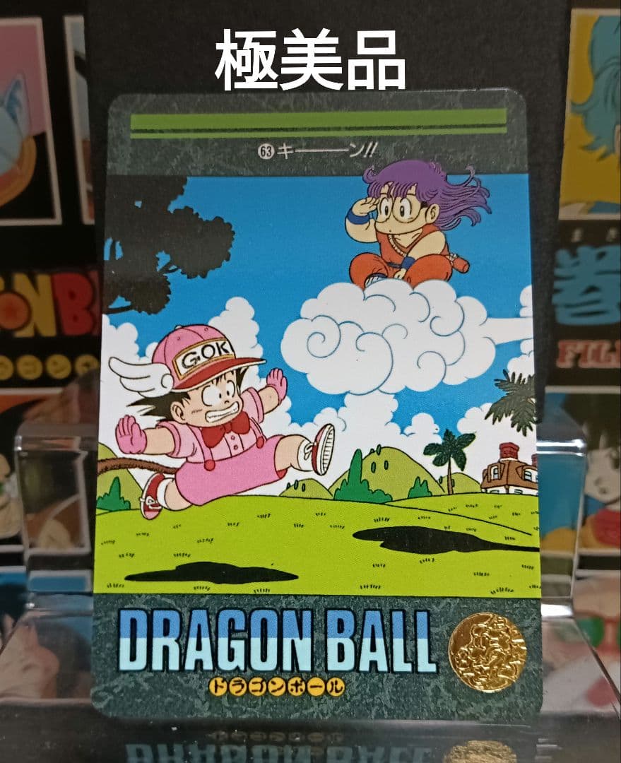 ドラゴンボール　ビジュアルアドベンチャー No.６３キーン！！【極美品】 ドラゴンボール ビジュアルアドベンチャー 63 キーン！！ - メルカリ