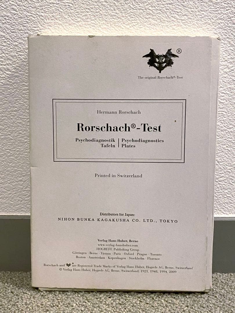 ロールシャッハ テスト　図版　正規品　Rorschach-Test ロールシャッハ・テスト 図版 - 株式会社金剛出版