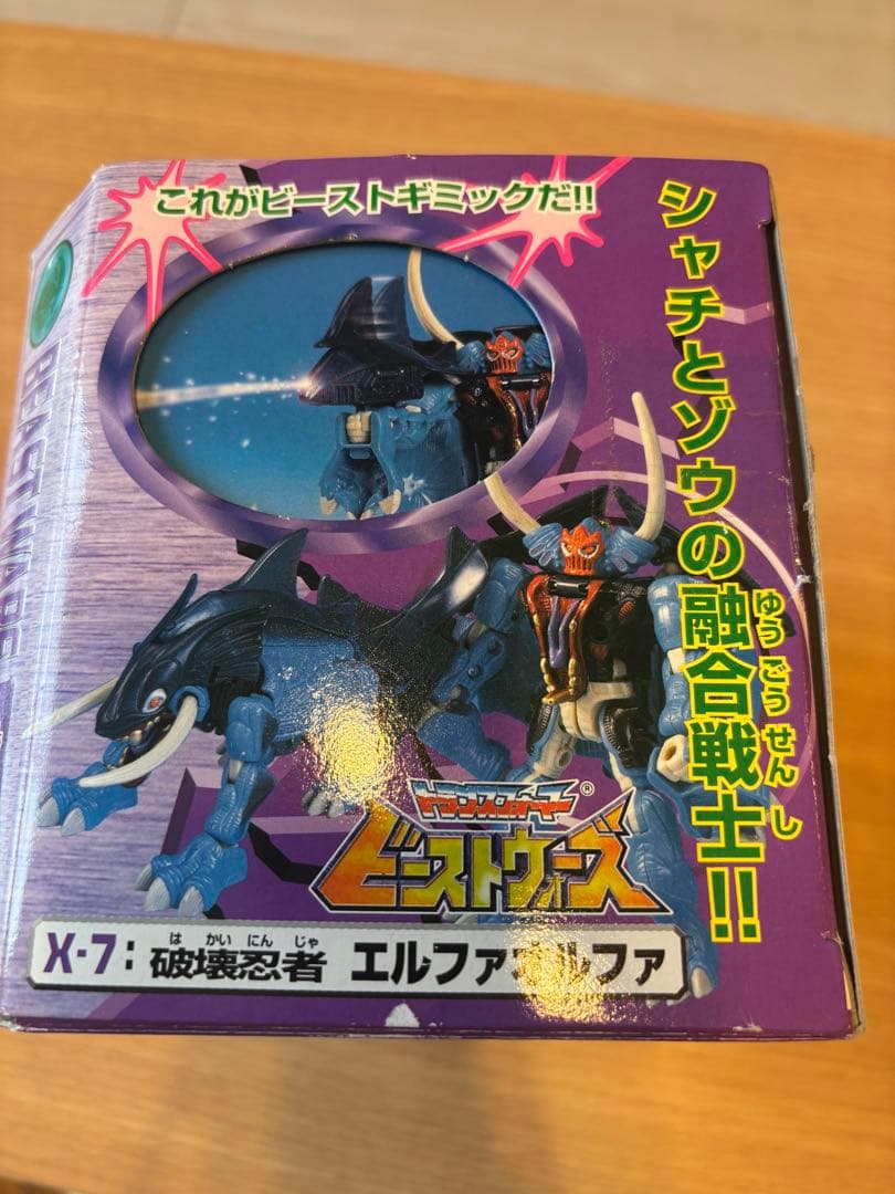 トランスフォーマー ビーストウォーズネオ 破壊忍者 エルファオルファ X-7