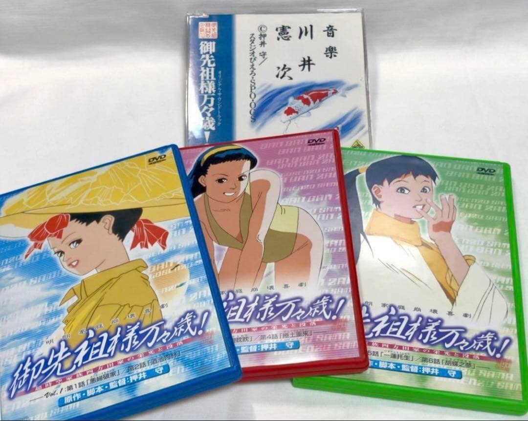 御先祖様万々歳！DVD全巻＋川井憲次サントラCD - メルカリ