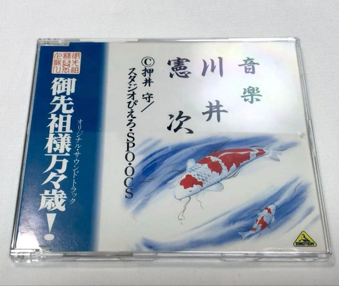 御先祖様万々歳！DVD全巻＋川井憲次サントラCD - メルカリ