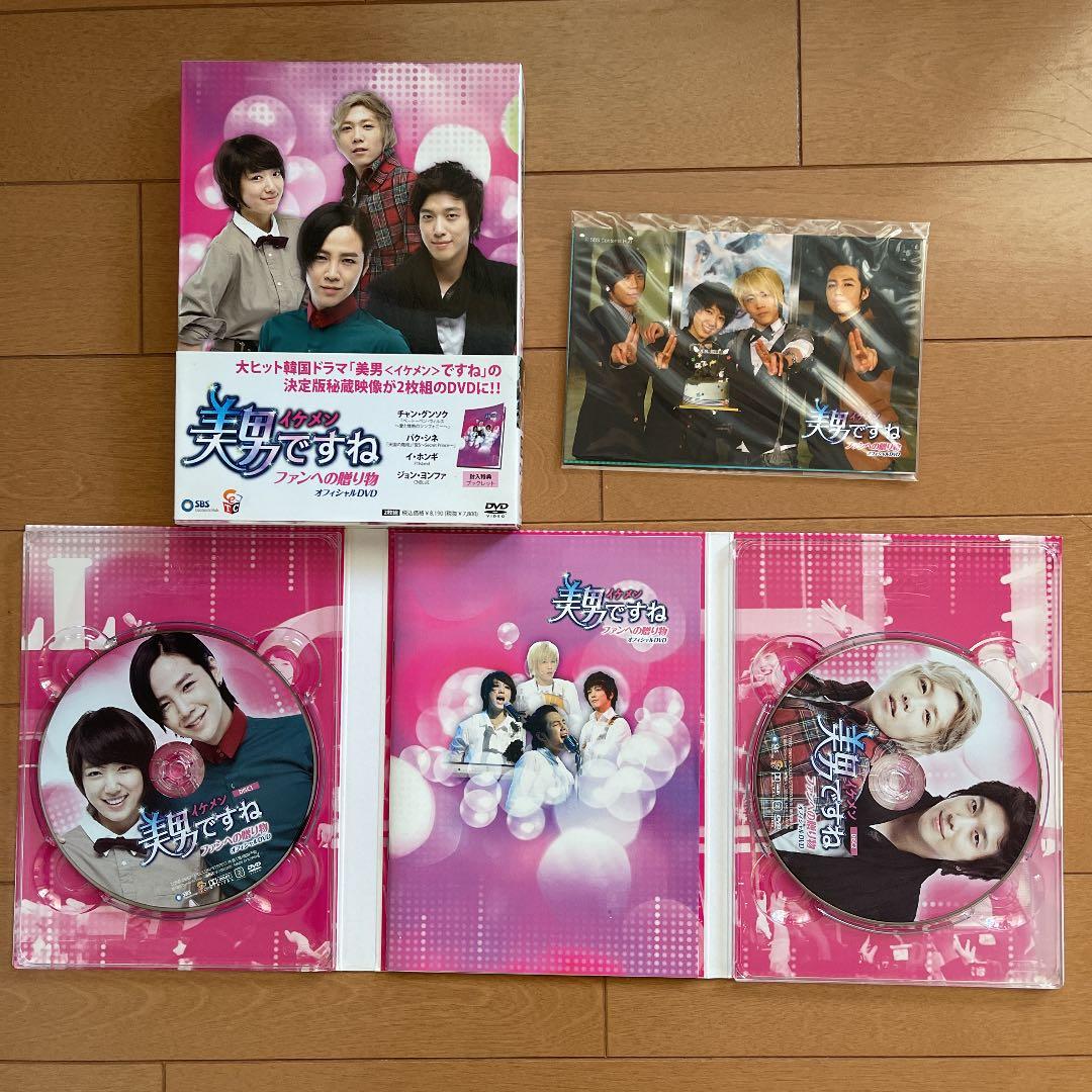 美男(イケメン)ですね DVD-BOX、CD、ガイドブック セット L1