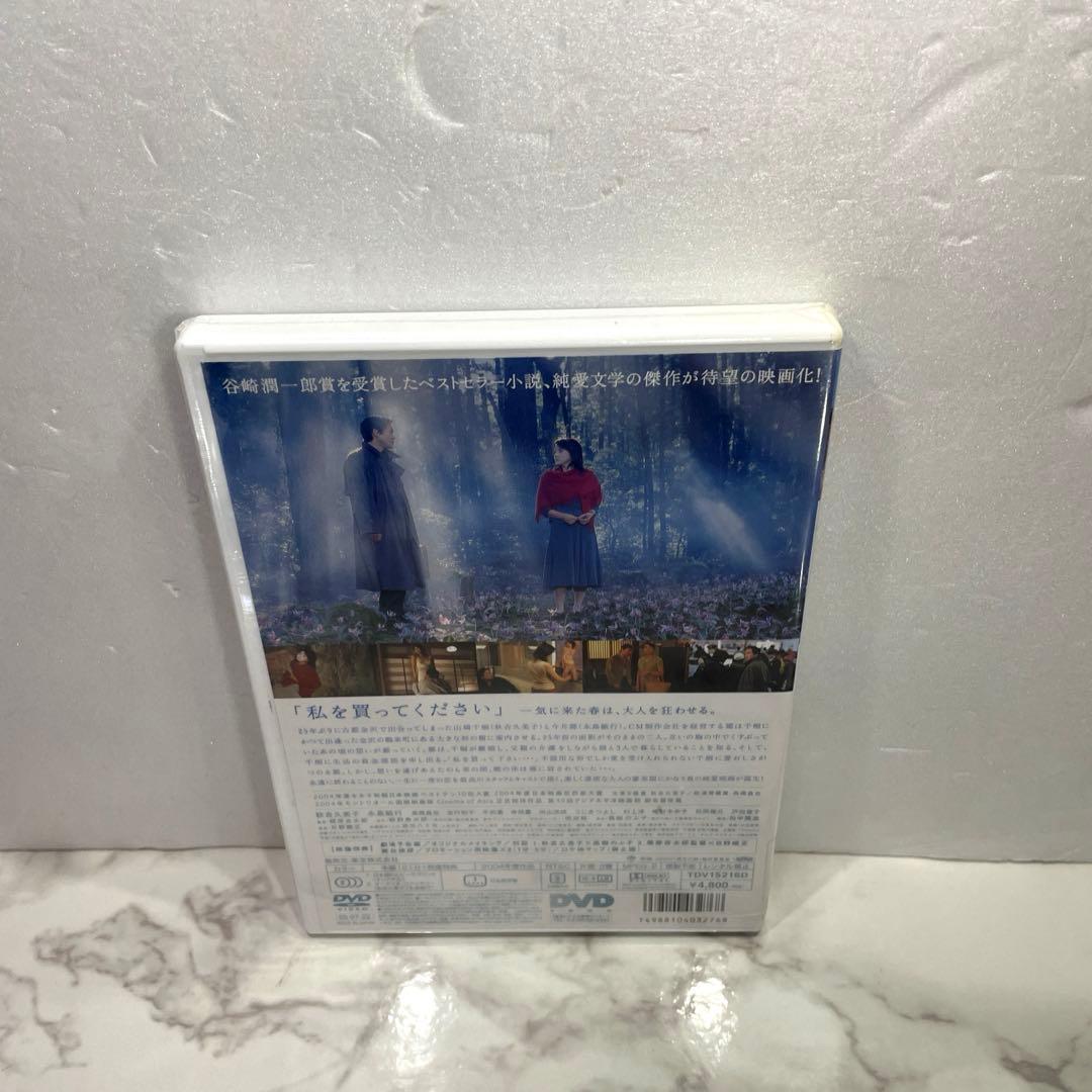 未開封 透光の樹 [DVD]