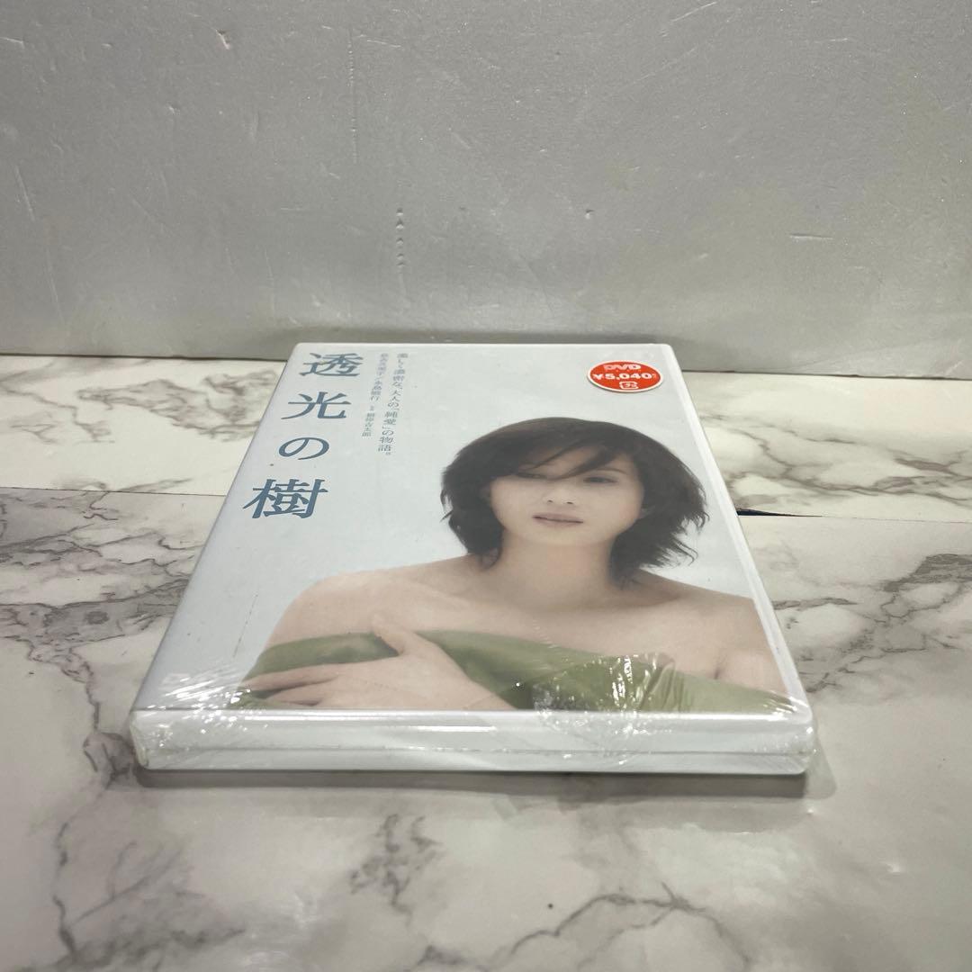 未開封 透光の樹 [DVD]