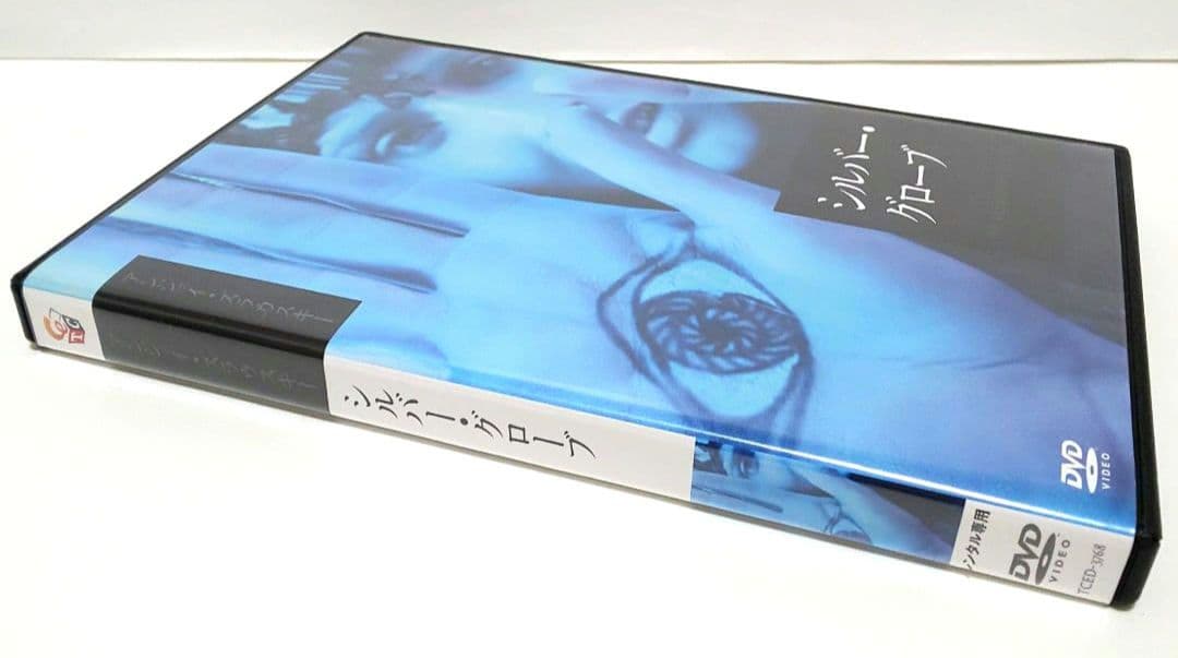 シルバー・グローブ DVD 映画 アンジェイ・ズラウスキー - メルカリ