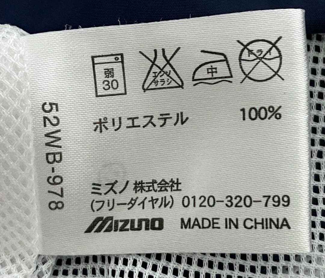 24時間以内/早い者勝ち】ミズノプロ メンズ 上下 セットアップ XO