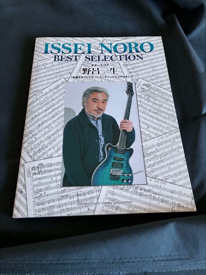 野呂一生 Best Selection ギタースコア ヤマハ】ギタースコア 野呂一生 Best Selection - 楽譜 ギター