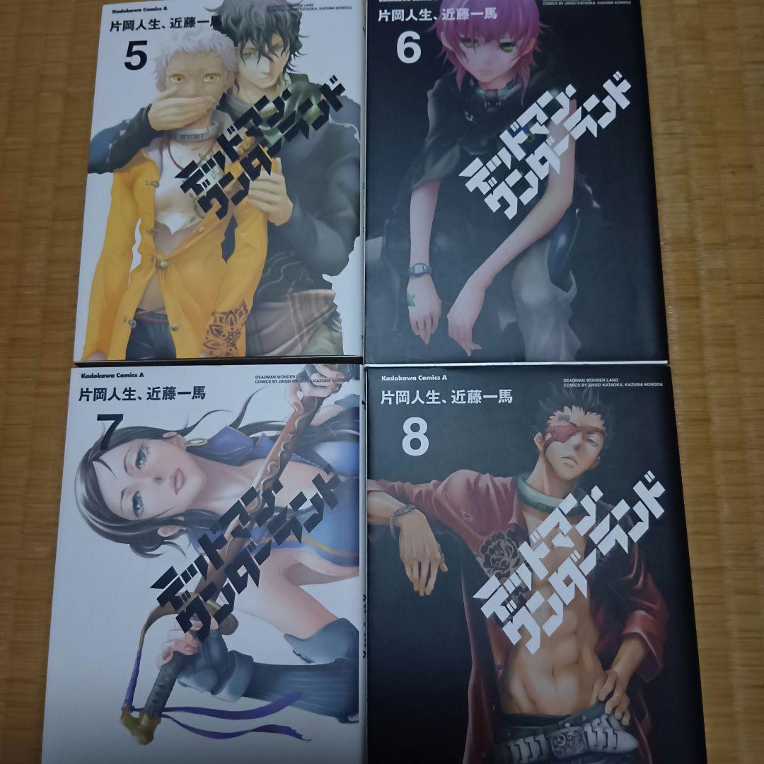 デッドマンワンダーランド 全巻13巻セット - メルカリ