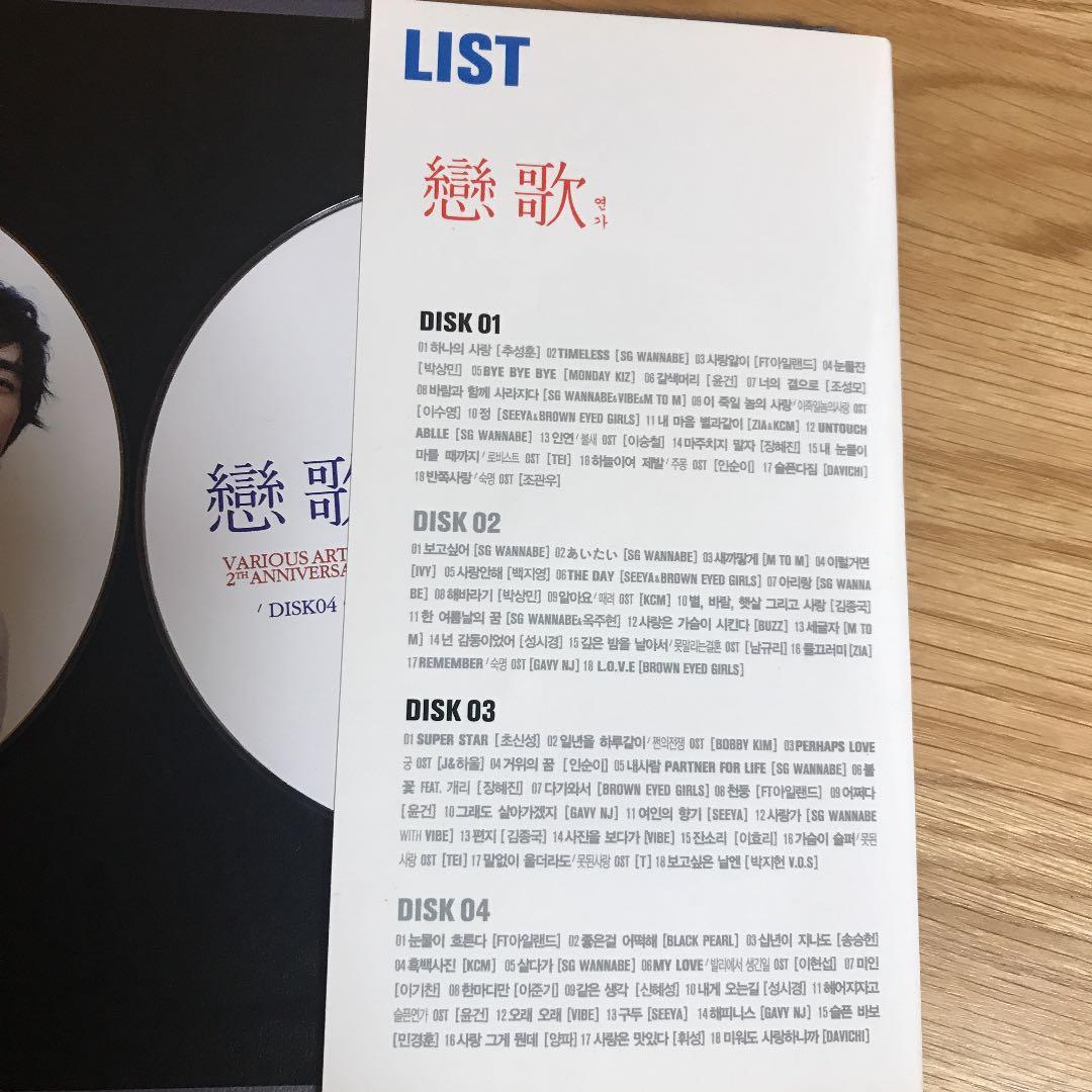 パクヨンハ ソンスンホン CD4枚組