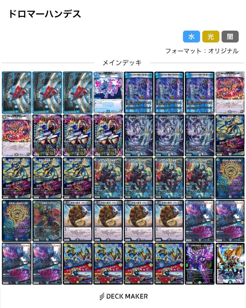最終値下げ ドロマーハンデス デッキ ドロマーゼンアク パーフェクトペテンシー ドロマーゼンアク【ver1.0】{40枚}《デッキ販売》