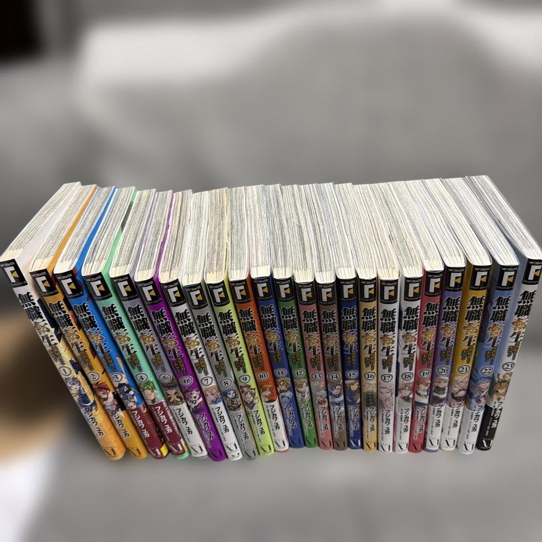 無職転生　全23巻　現行全巻セット　コミック 無職転生 ～異世界行ったら本気だす～ 23 冊セット 最新刊まで | 漫画