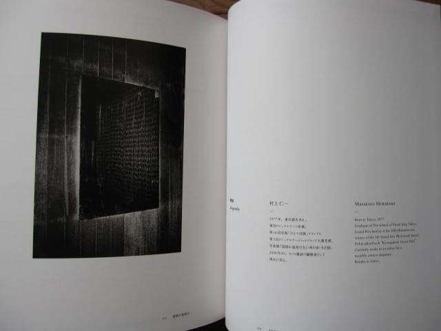 雲隠れ温泉行 Kumogakure onsen 村上仁一 限定700 直筆サイン - メルカリ