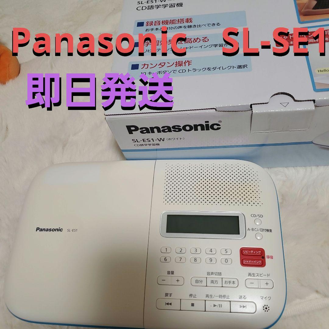 Panasonic SL-ES1 CD語学学習機 概要 CD語学学習機 SL-ES1 | オーディオ | Panasonic
