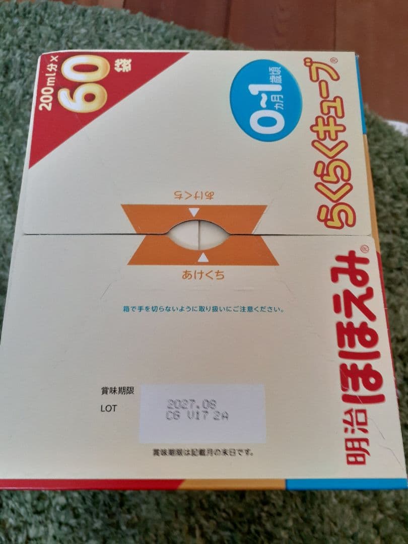 明治 ほほえみ らくらくキューブ 60袋 賞味期限2027年8月 - メルカリ