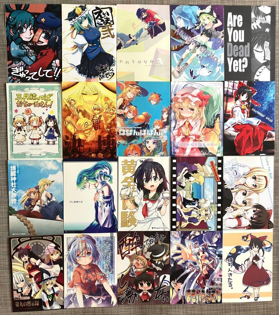 東方project 同人誌 まとめ 183冊 セット 大量 全年齢 美少女
