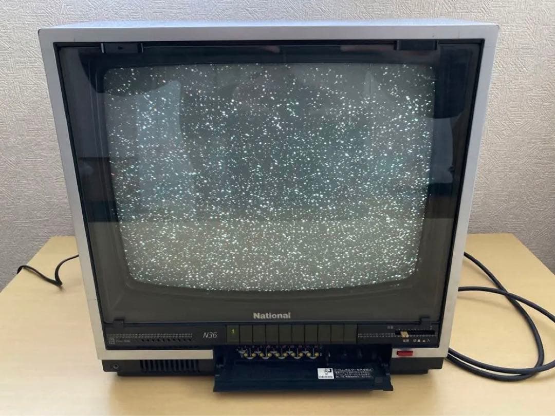 昭和レトロ ナショナル 14型 ブラウン管テレビ TH14-N36 希少 - メルカリ