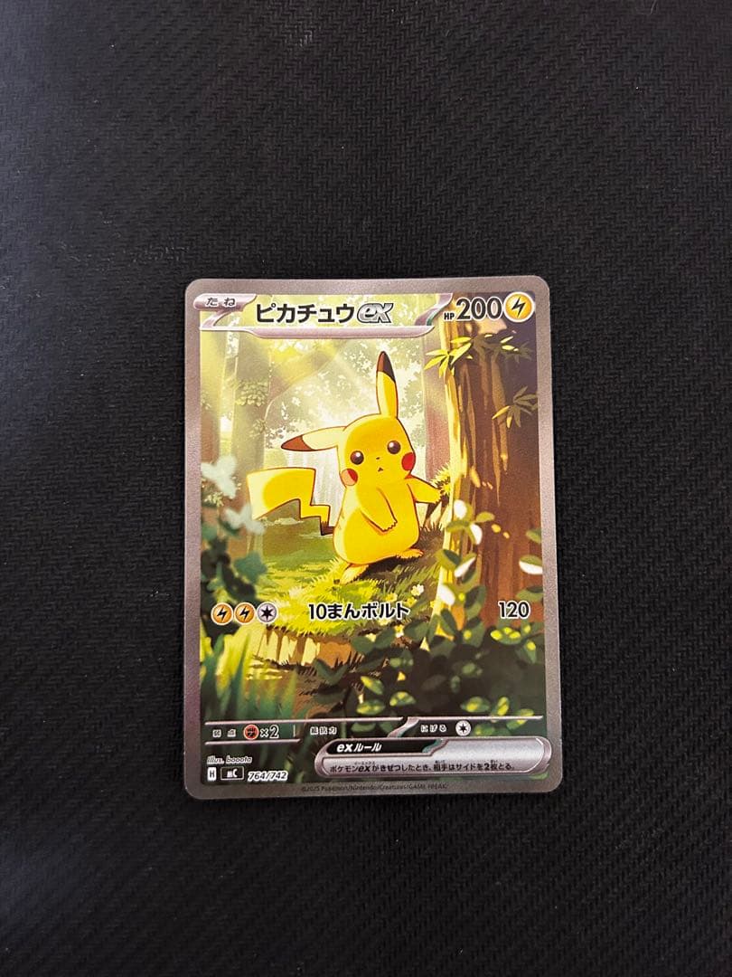 ピカチュウex SAR仕様 [MC 764/742](スタートデッキ100 - メルカリ