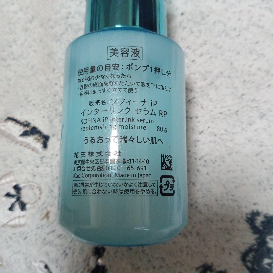 SOFINA ip インターリンクセラム 80g - メルカリ