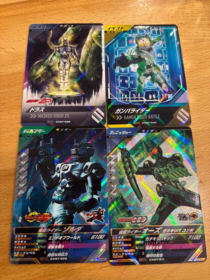 ガンバレジェンズ 仮面ライダー ZO LLR クロマティックブースター