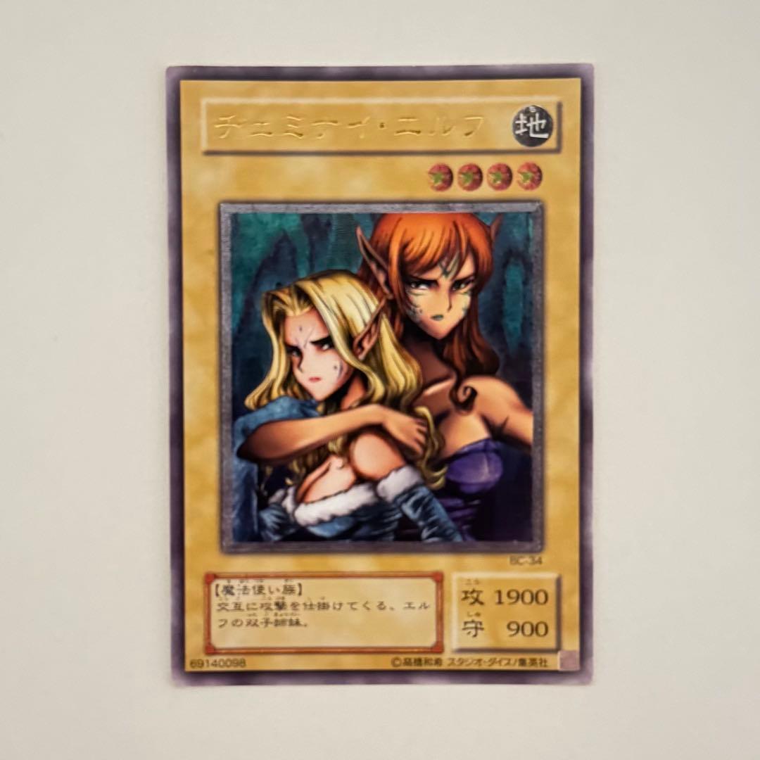 遊戯王カード ヂェミナイエルフ レリーフ アルティメットレア - メルカリ