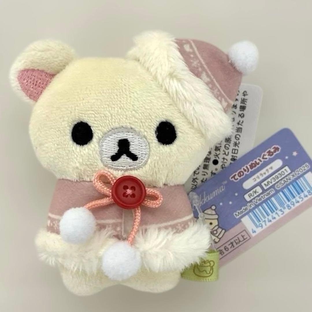 リラックマ てのりぬいぐるみ ハニーフォレストクリスマス - メルカリ