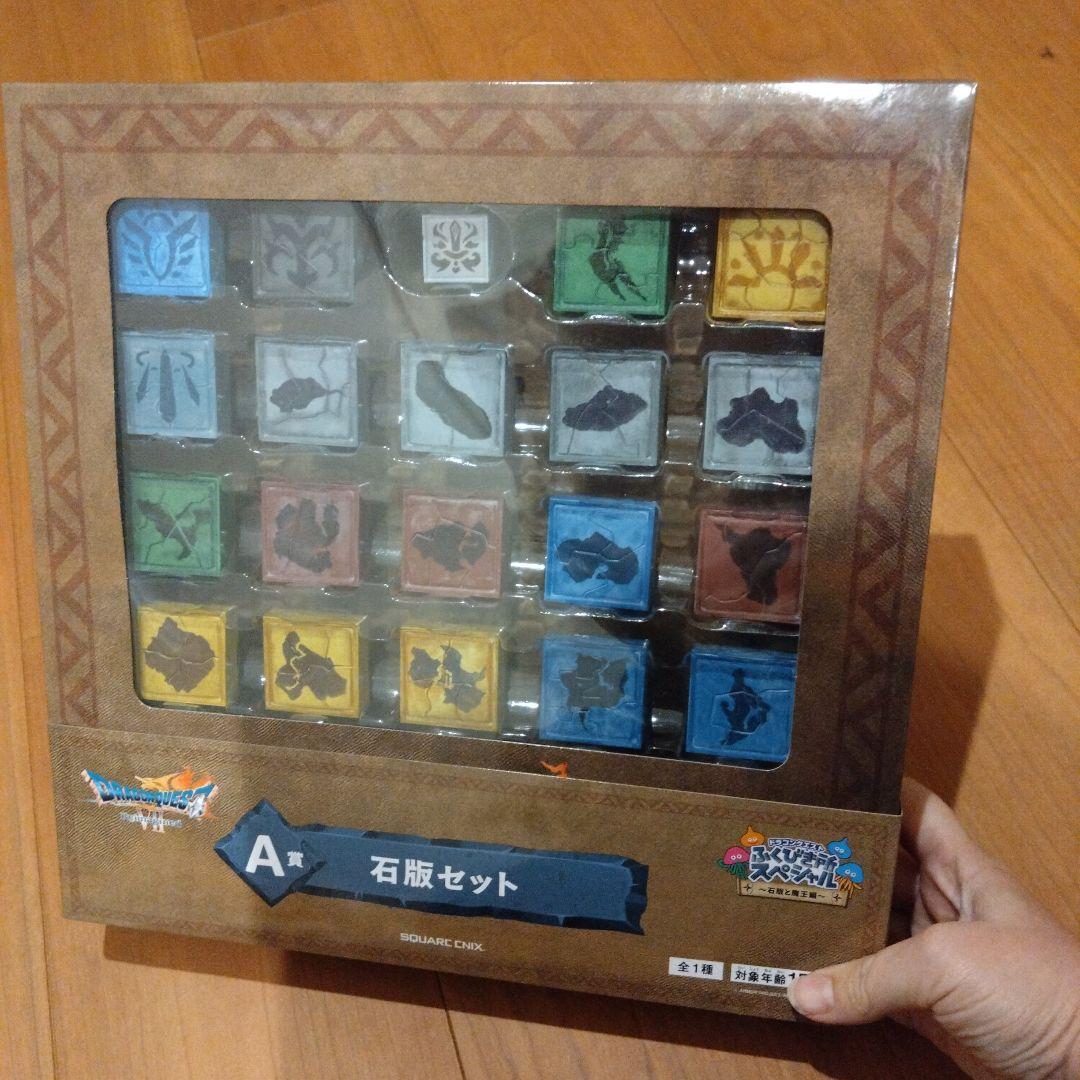 ドラゴンクエストくじ A賞石版セット - メルカリ