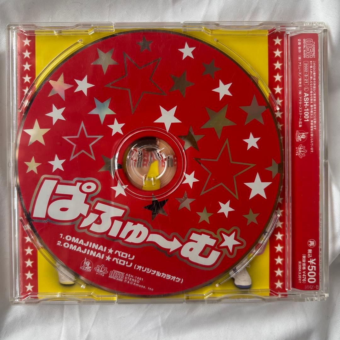 Perfume OMAJINAI⭐︎ペロリ おまじないぺろり - メルカリ