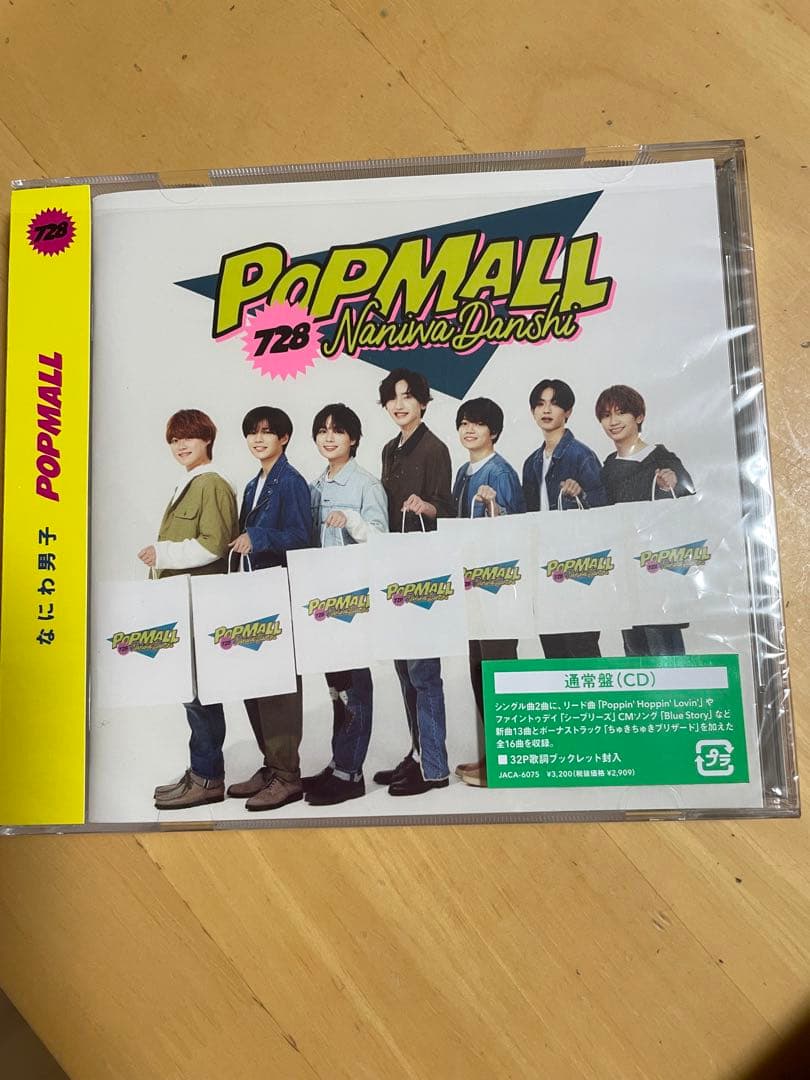 なにわ男子スノーマンキンプリストーンズ関ジャニセクゾabc-zなど