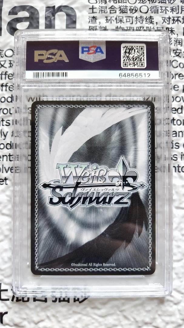 PSA10 雪花ラミィ キミと願うミライ SP SSP - メルカリ