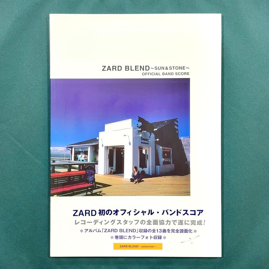新品】 ZARD バンドスコア BLEND SUN&STONE 楽譜 TAB譜 - メルカリ