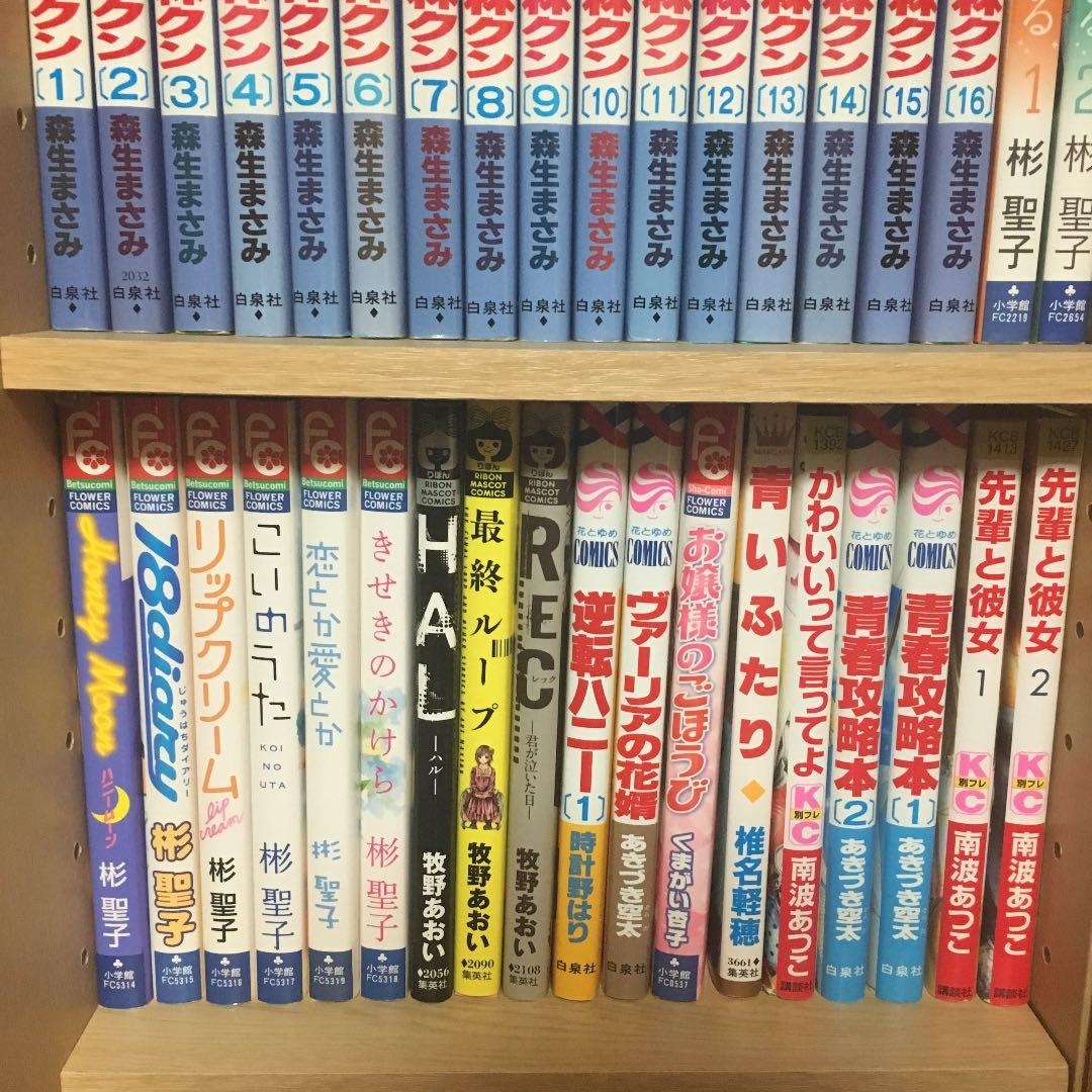 【値下げ可能】少女漫画 バラ売り @100円 3冊から購入可