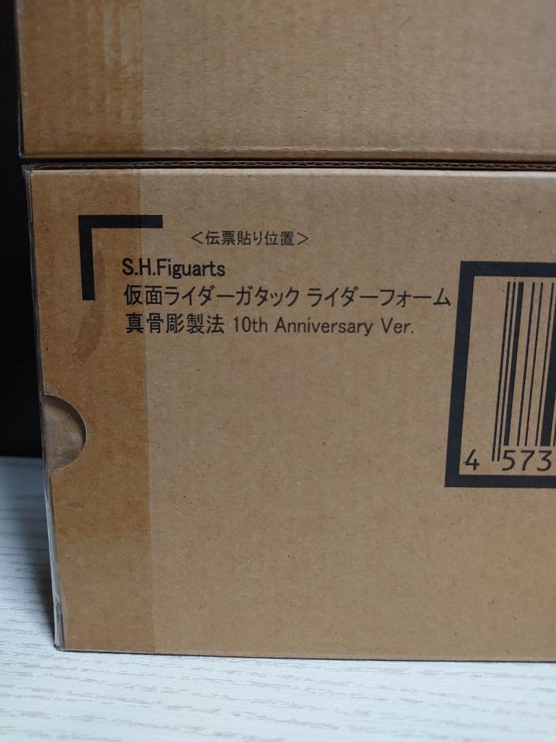 真骨彫製法 S.H.Figuarts 仮面ライダーガタック