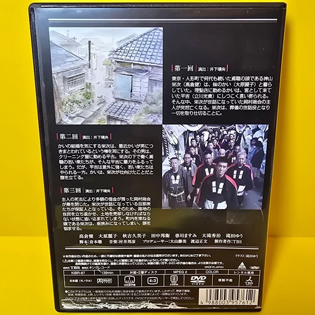 新品ケース交換済み　あにき DVD全6巻 全巻セット