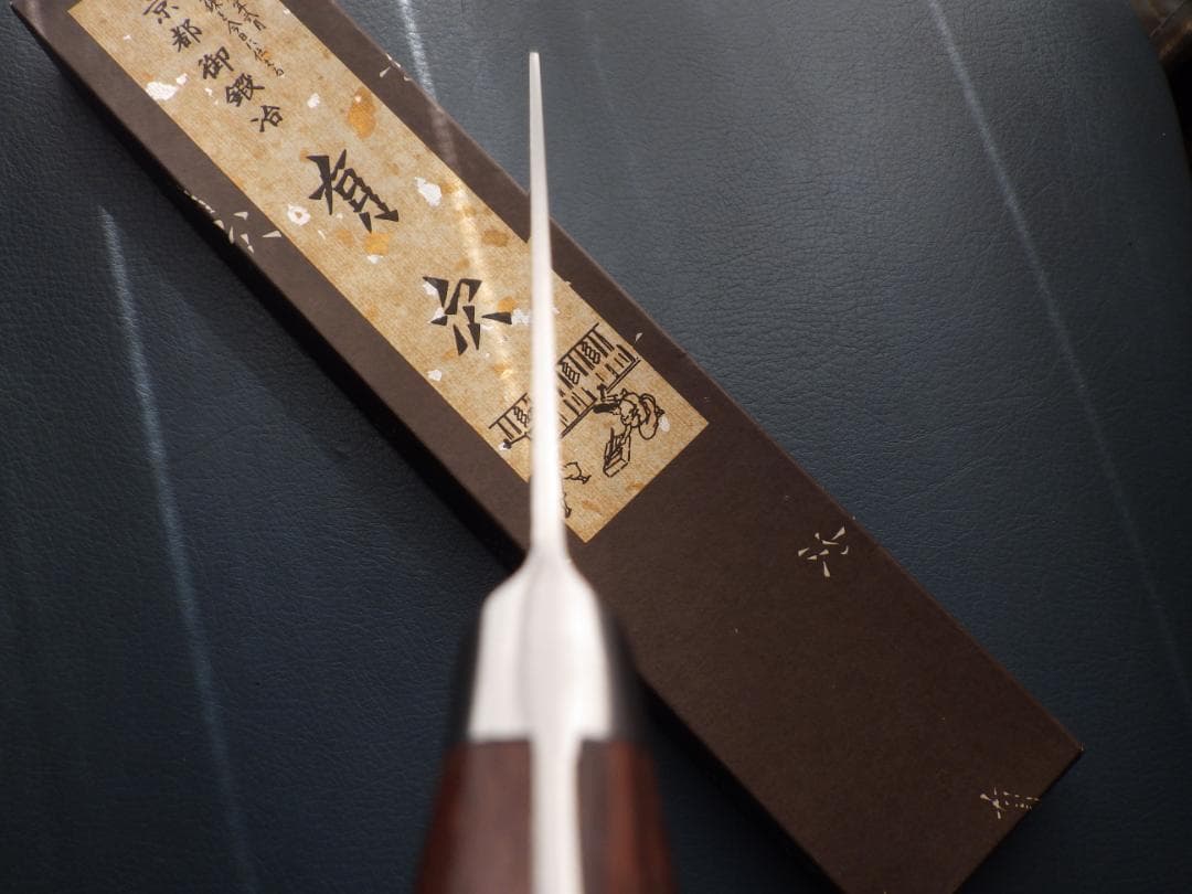 京都/有次・三徳/牛刀包丁刃渡185mm共箱有り☆UHB鋼☆