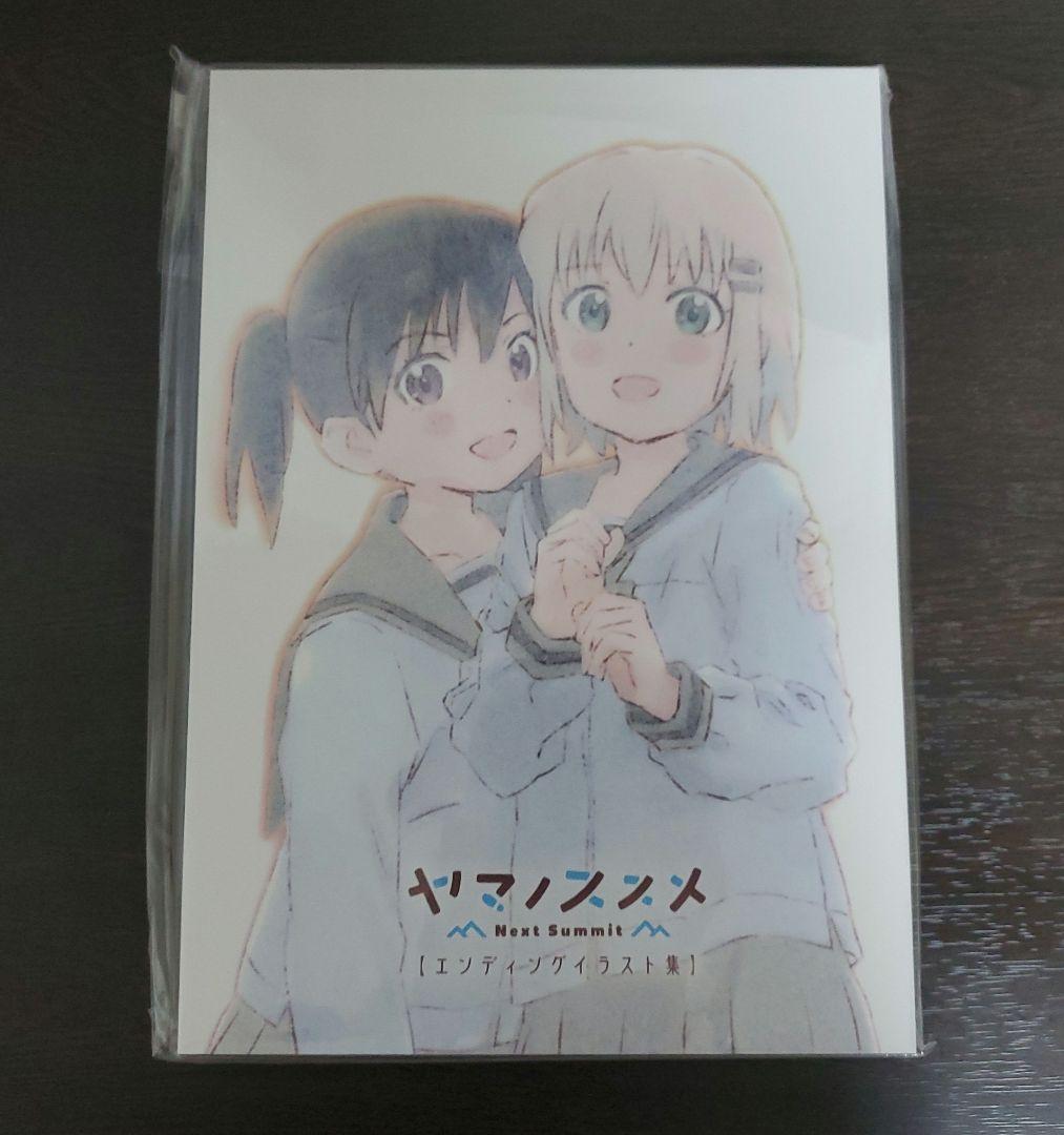 ヤマノススメ Next Summit』エンディングイラスト集 - メルカリ